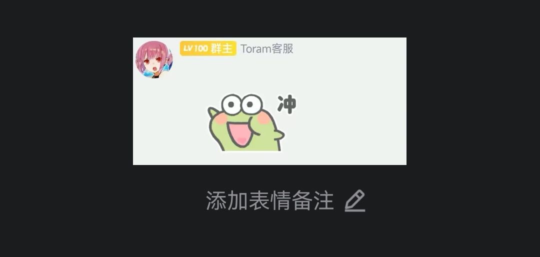 相互交换一下表情吧 2