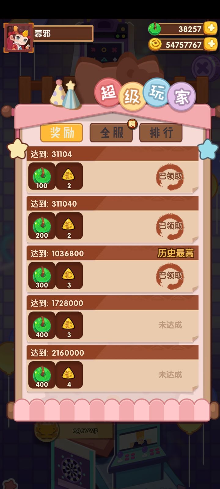 年兽8求助截图