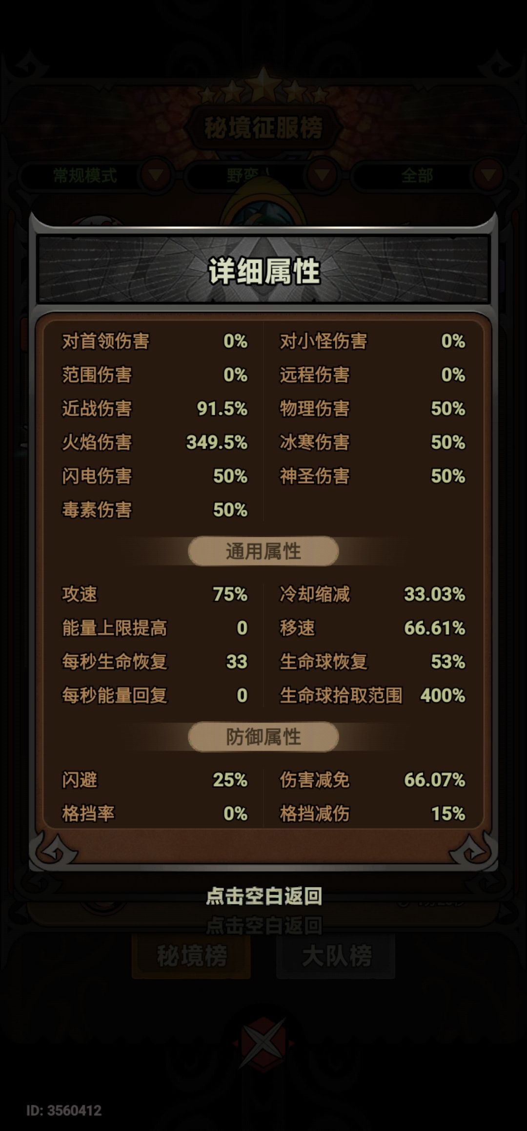 我没穿任何加攻速的装备攻速就100% 3