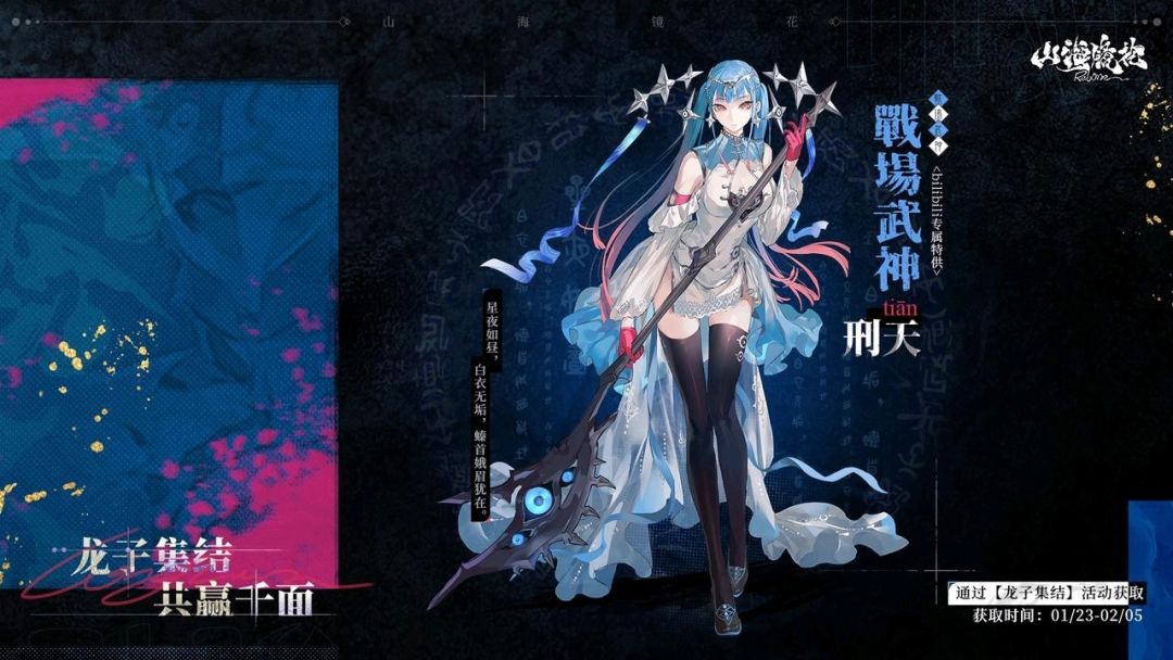山海镜花只有这两个渠道是不 1