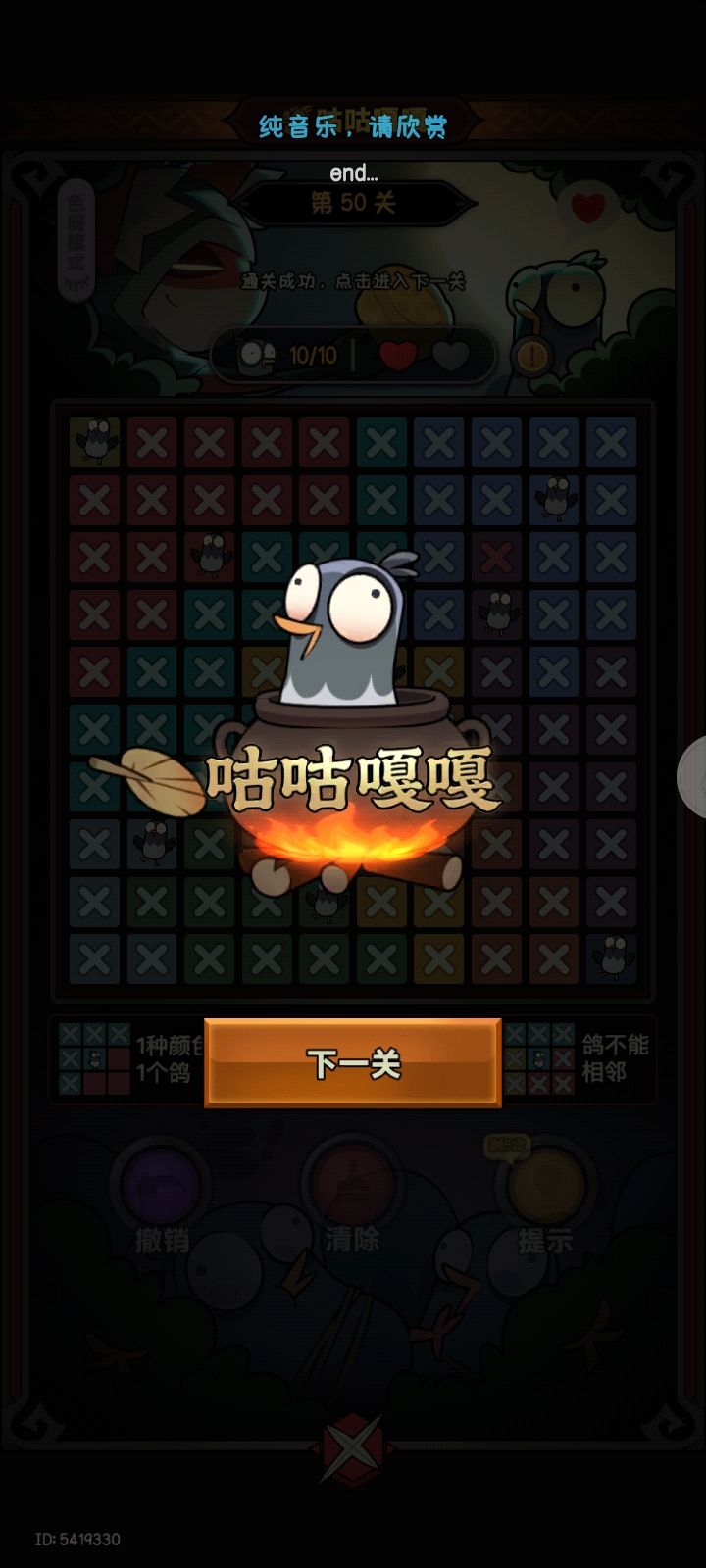 打完了截图