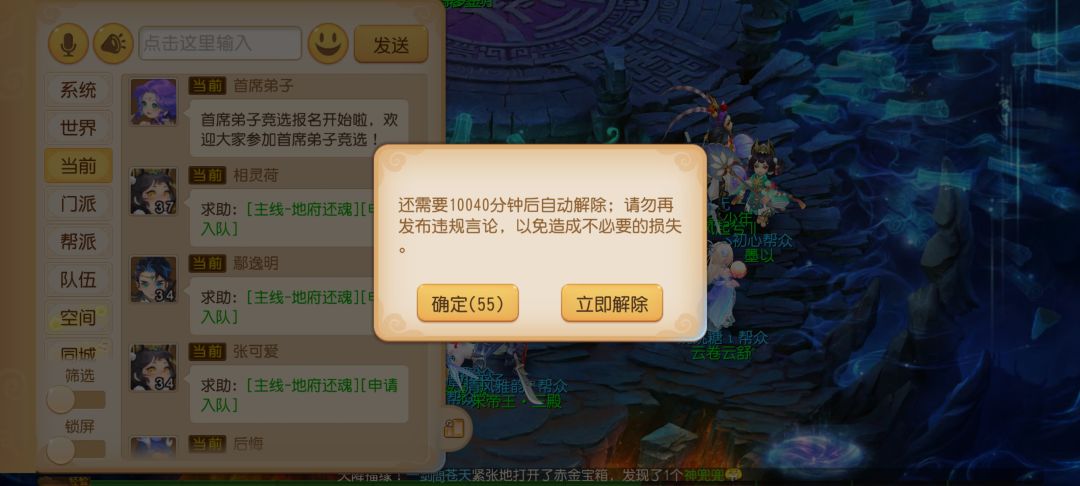 真恶心到我了,吐槽都能被禁言! 1