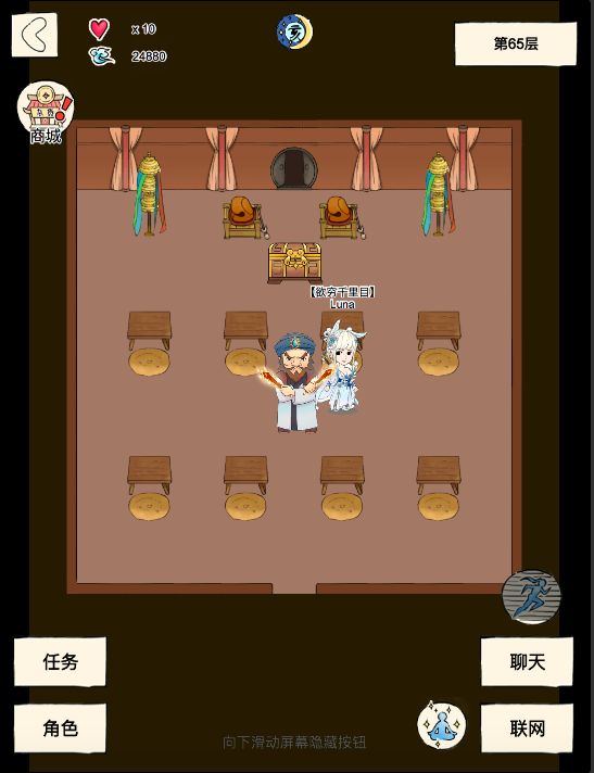 关于近期福地好心人频繁出没的问题截图