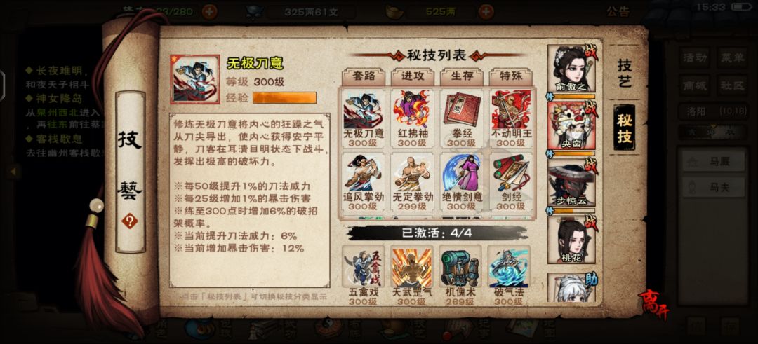 大佬们,破气法要给央蛮还是给儒剑主? 1