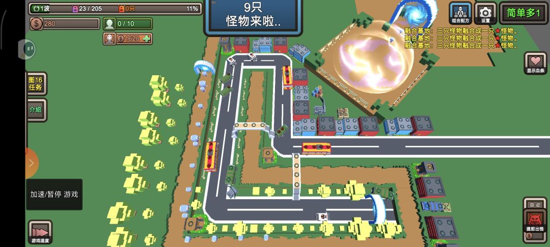 第16关是bug吗？ 3