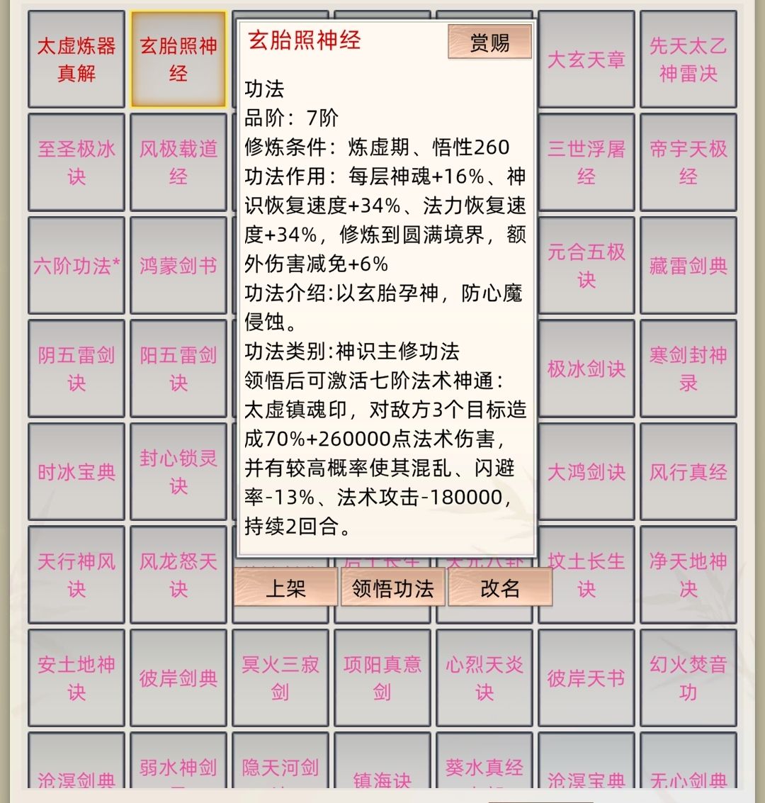 几本七阶功法 2