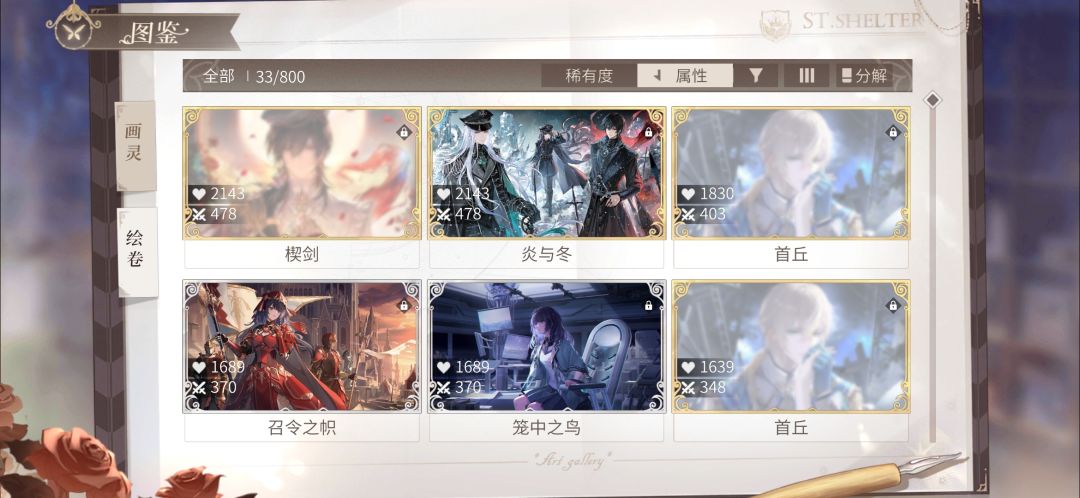 偶遇我推绘卷,拼尽全力无法战胜 2
