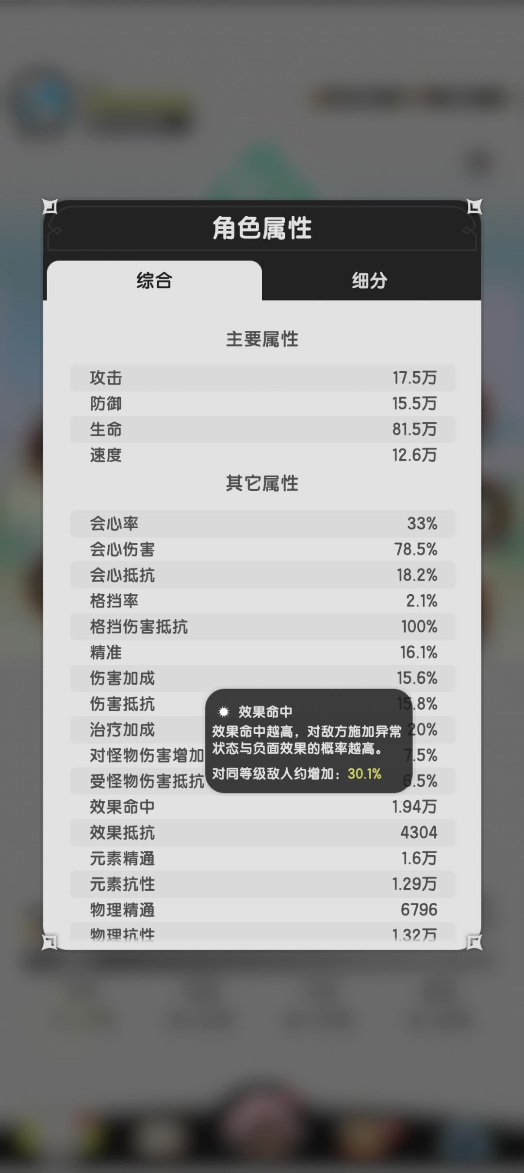 龙国 牢贤越70w过破败莲地，附技能属性攻略 3