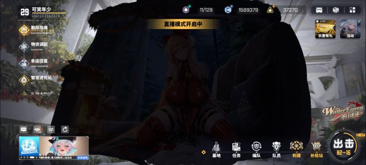 投资结束截图