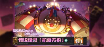 《洛克王国世界》S2 赛季PV公开，全新传说精灵曝光