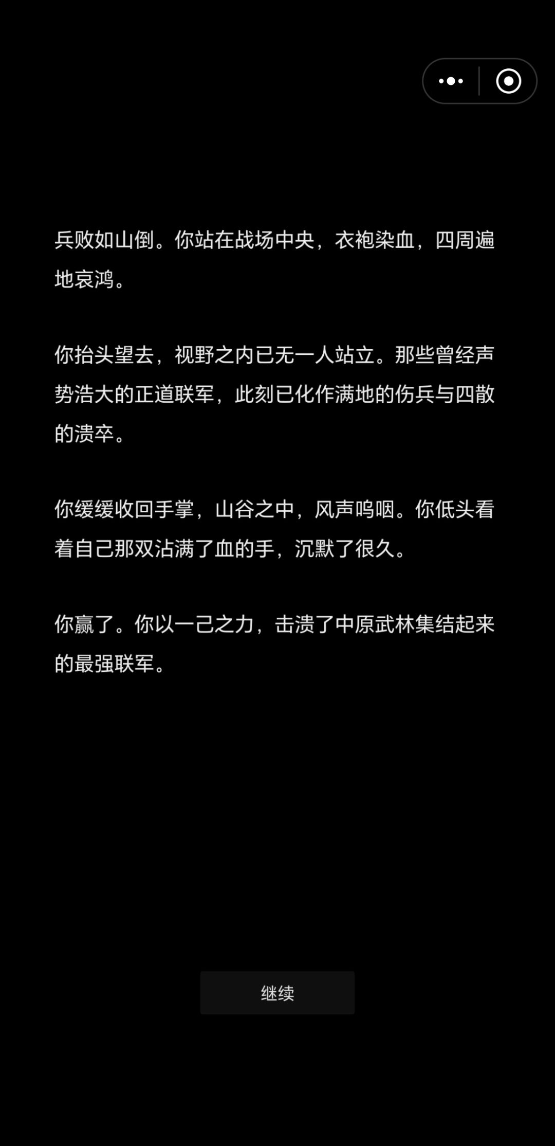 被人皇一刀秒了 2
