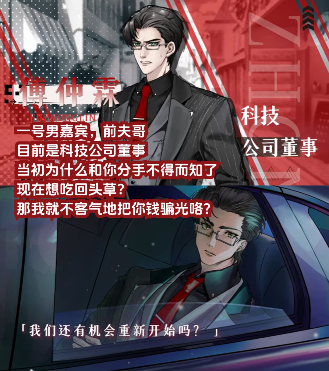 纯恶女人设！！美丽的爱情女骗子！！ 3