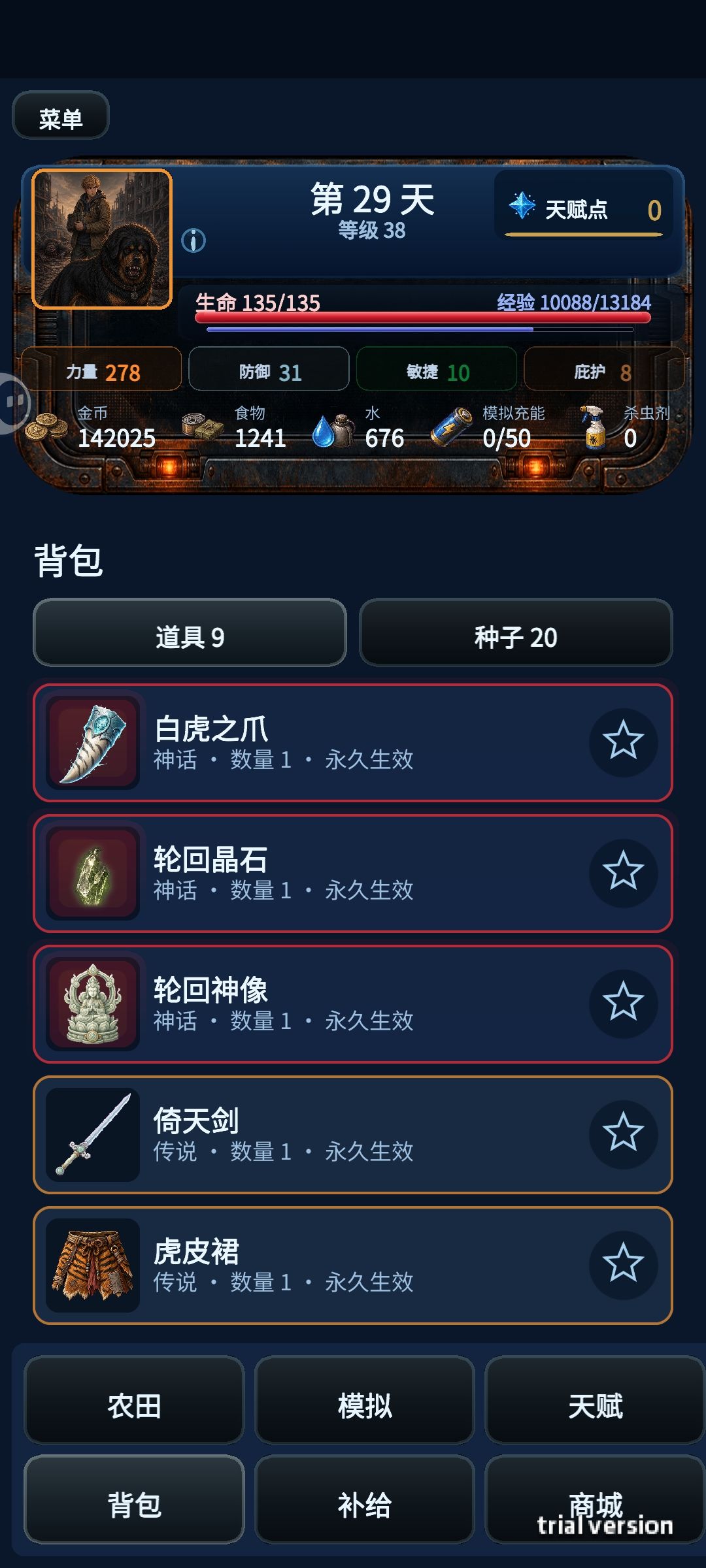 旺财咬他 1