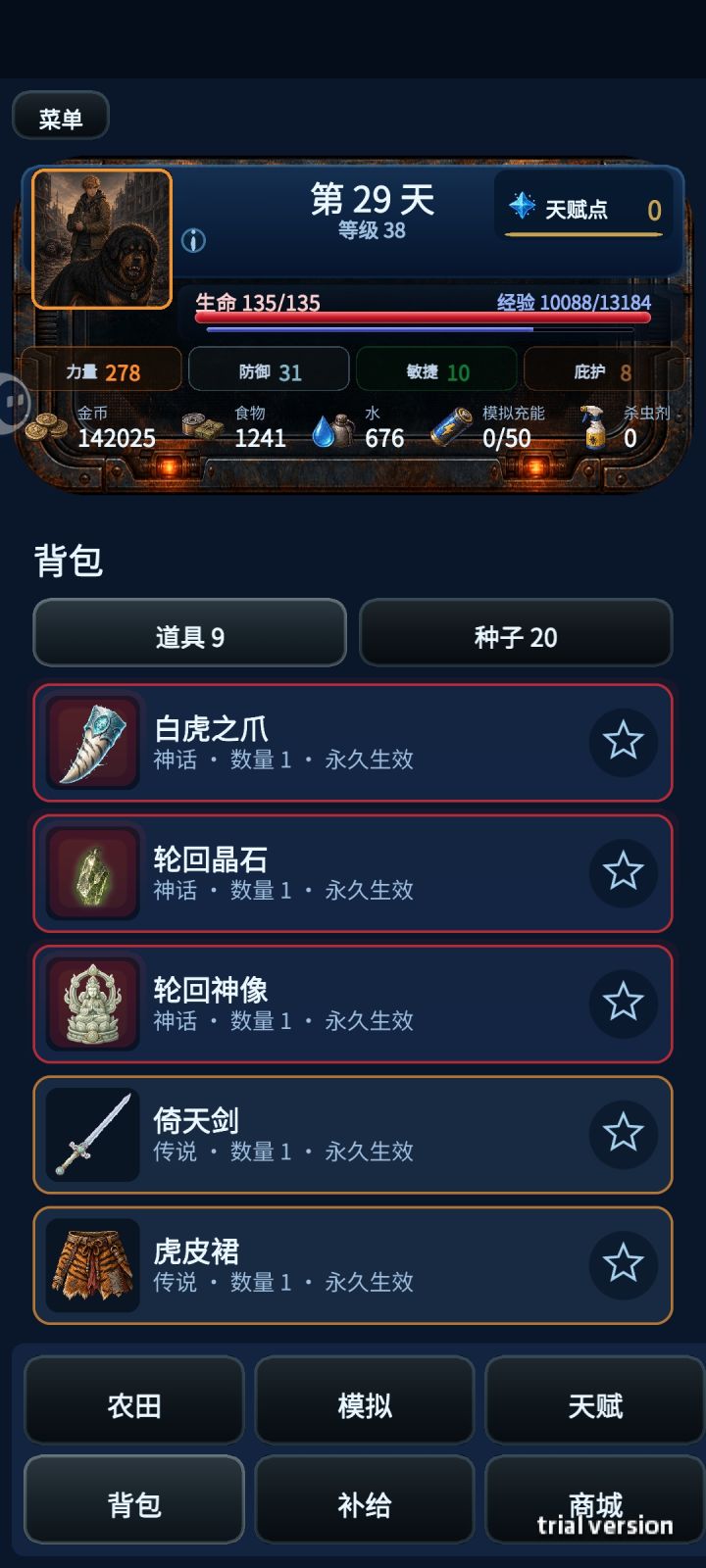 旺财咬他截图