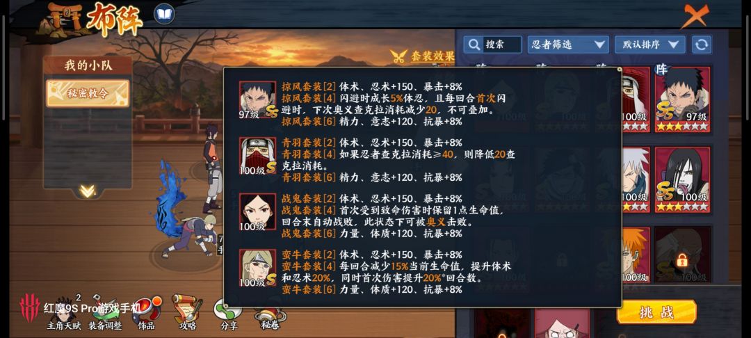 秘密欶令18级平民阵容 3