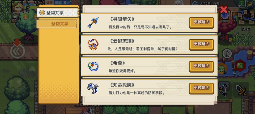 奇袭这样还有要改的嘛 5