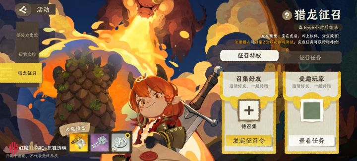 还有一个测试资格!截图