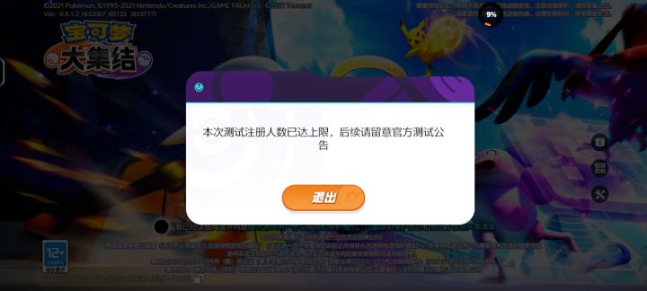 一边后台告诉我有资格截图