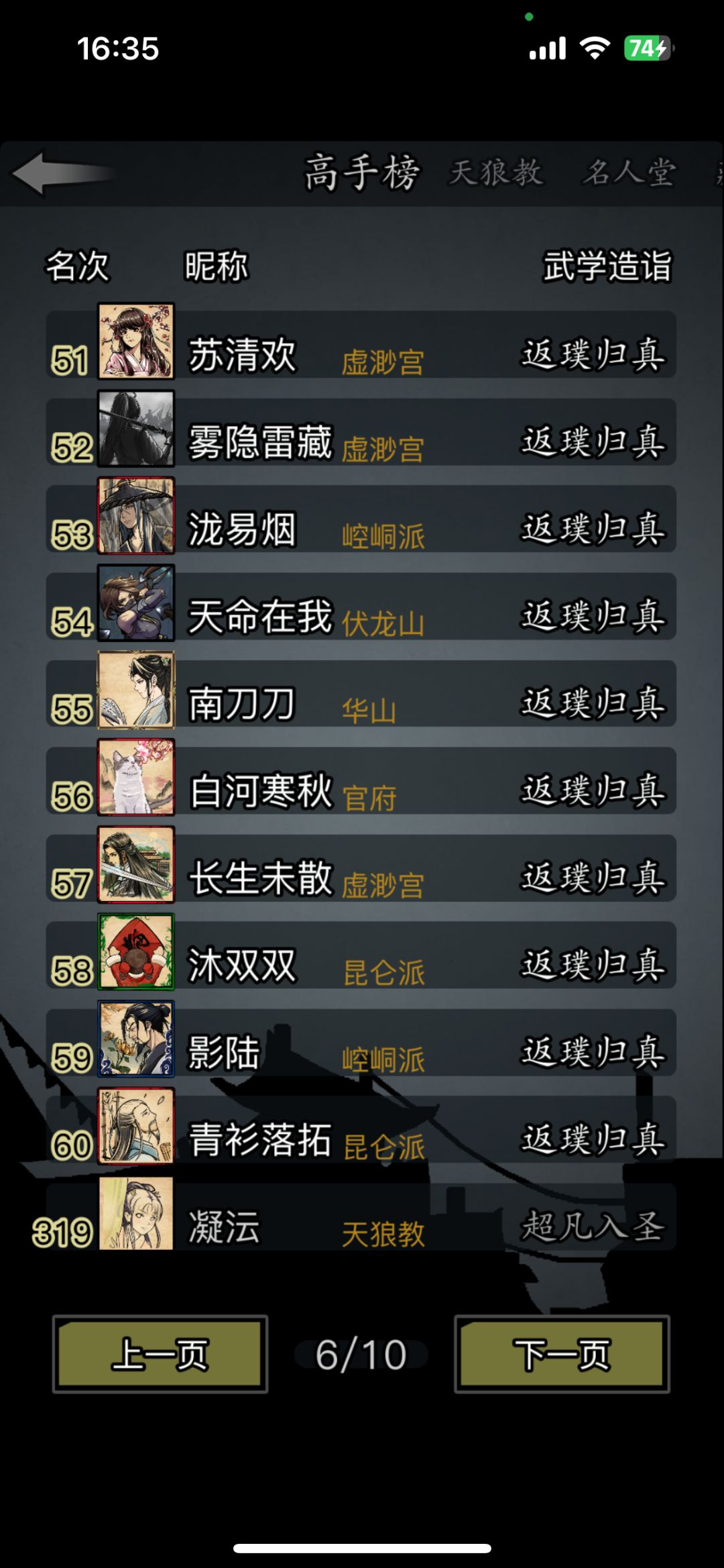 萌新就该被大佬欺负嘛! 2