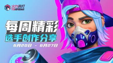 每周精彩丨创作者征集作品分享