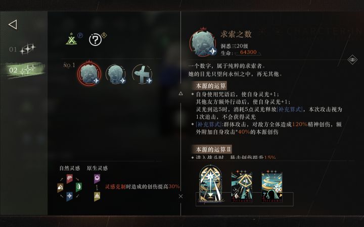 深眠6怎么打截图