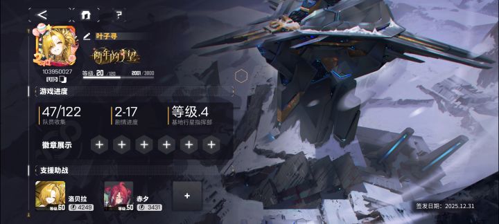 有大佬加好友吗截图