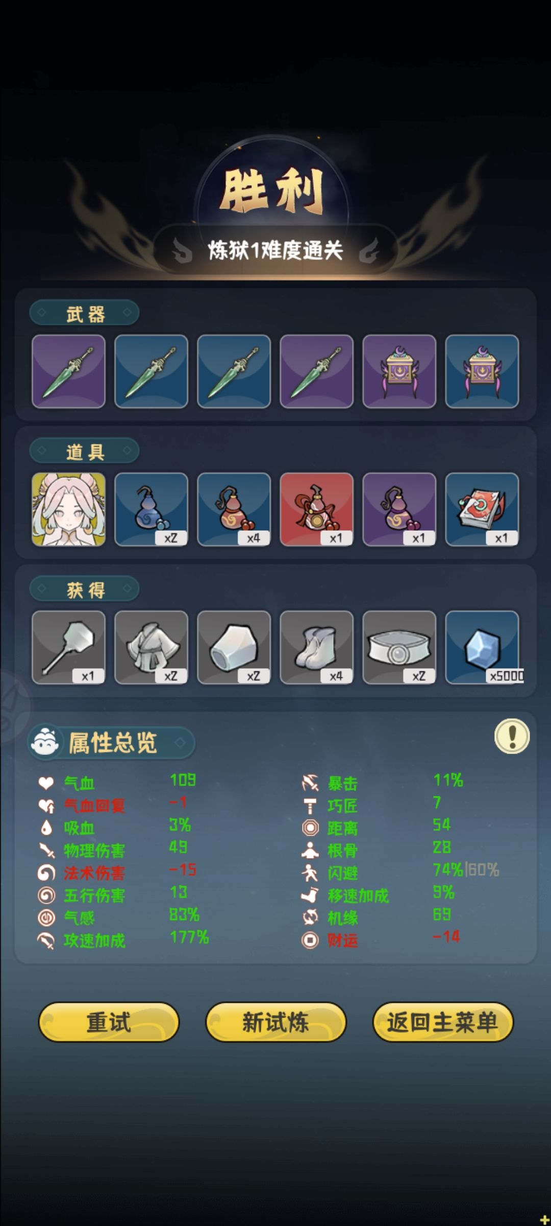 太难了 1