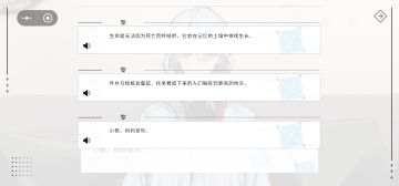 打完首个完整枫线（剧透little）