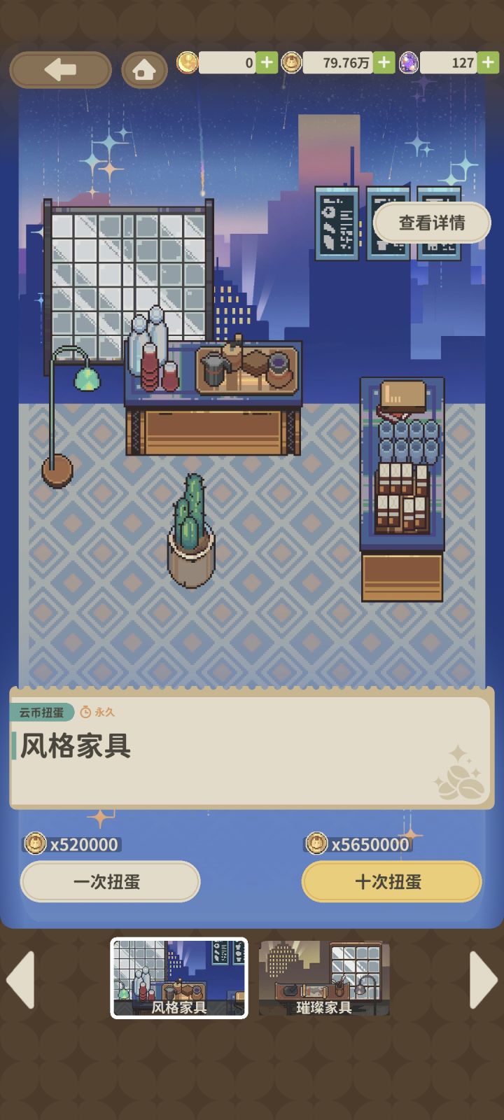 天杀的任务截图