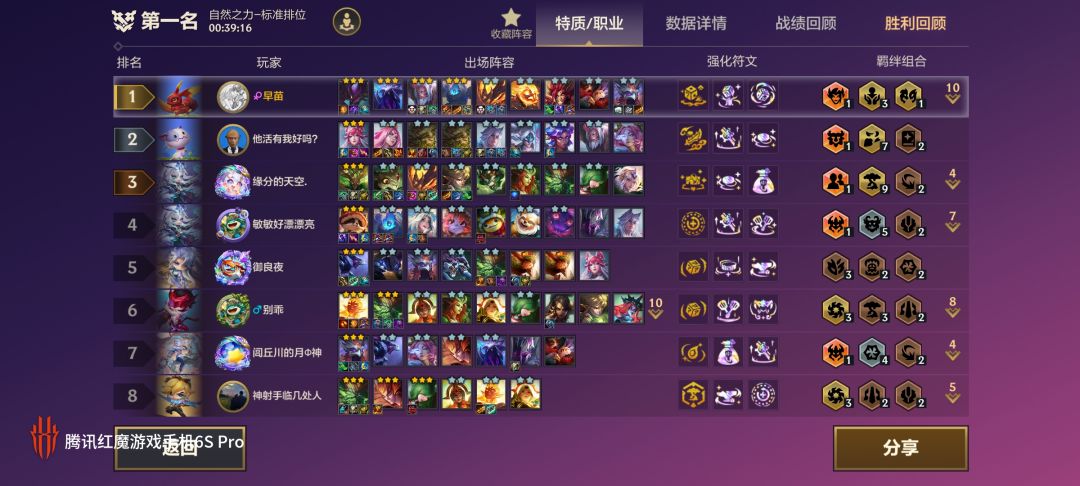 三星狐狸打不过我三星的螳螂 1