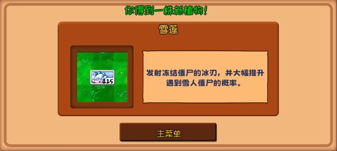 新植物:电海葵 1
