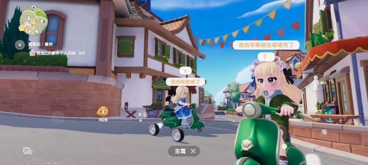 轮胎掉了截图