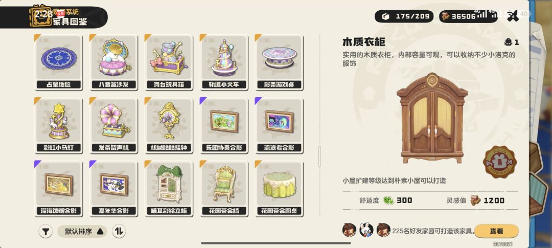 随便来我的家园打造我解锁的家具 10