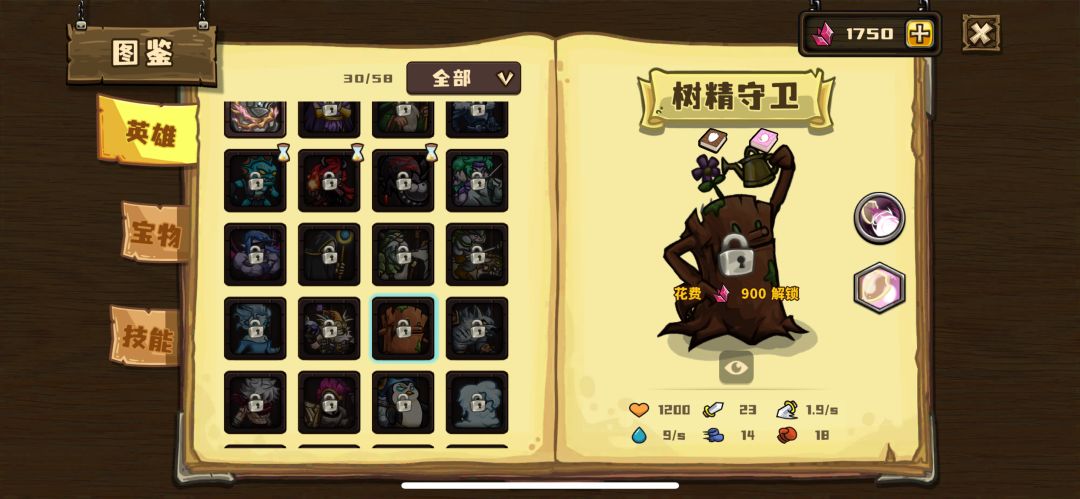 话说英雄的定价逻辑是啥 2