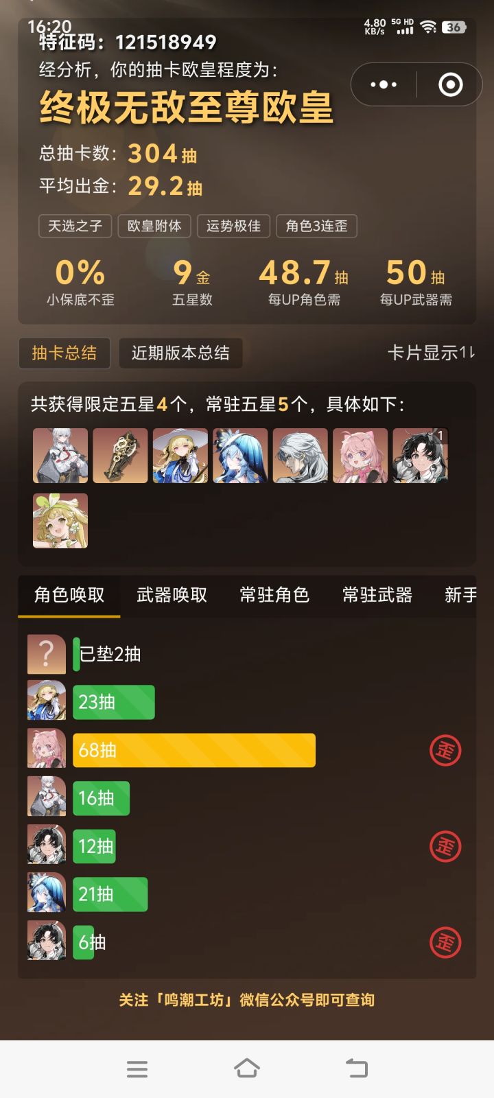 看着我的眼睛 告诉我我非吗?截图