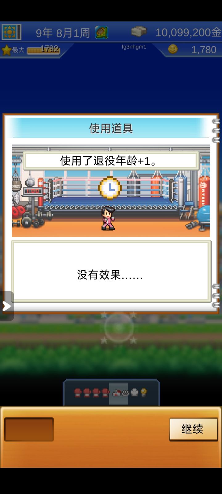无法挽留的老登，服役极限是9年？10年结档截图