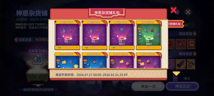 这两个药水是什么肢体截图