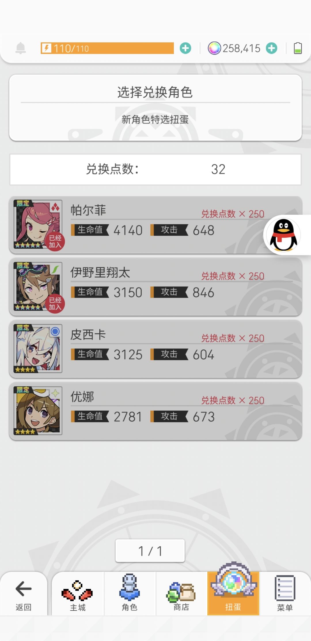 成功下班 4