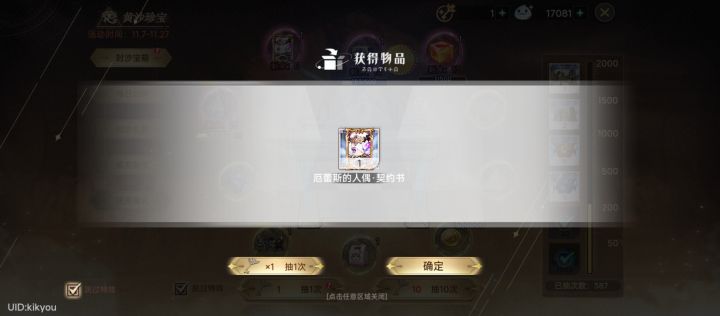原来我也是幸运儿截图