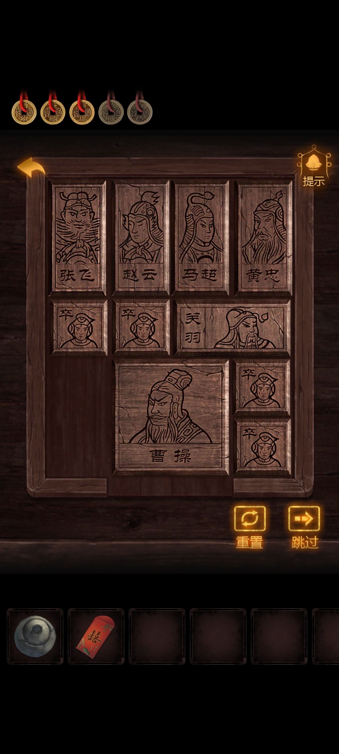 通关打卡《小道伏妖》 3