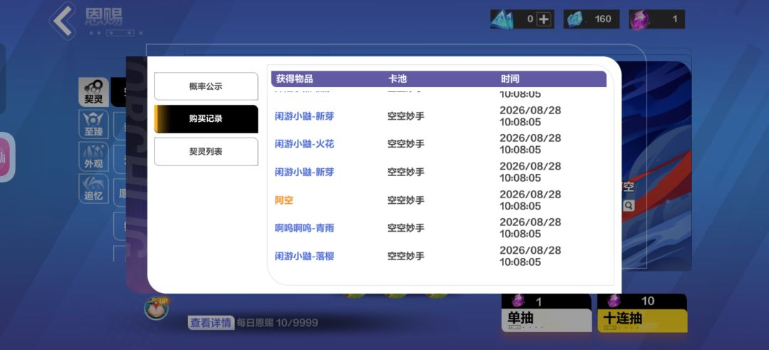 坏了坏了,这下好了 2