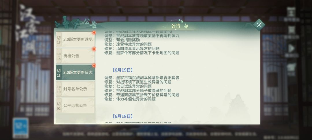 还没修好吗? 2