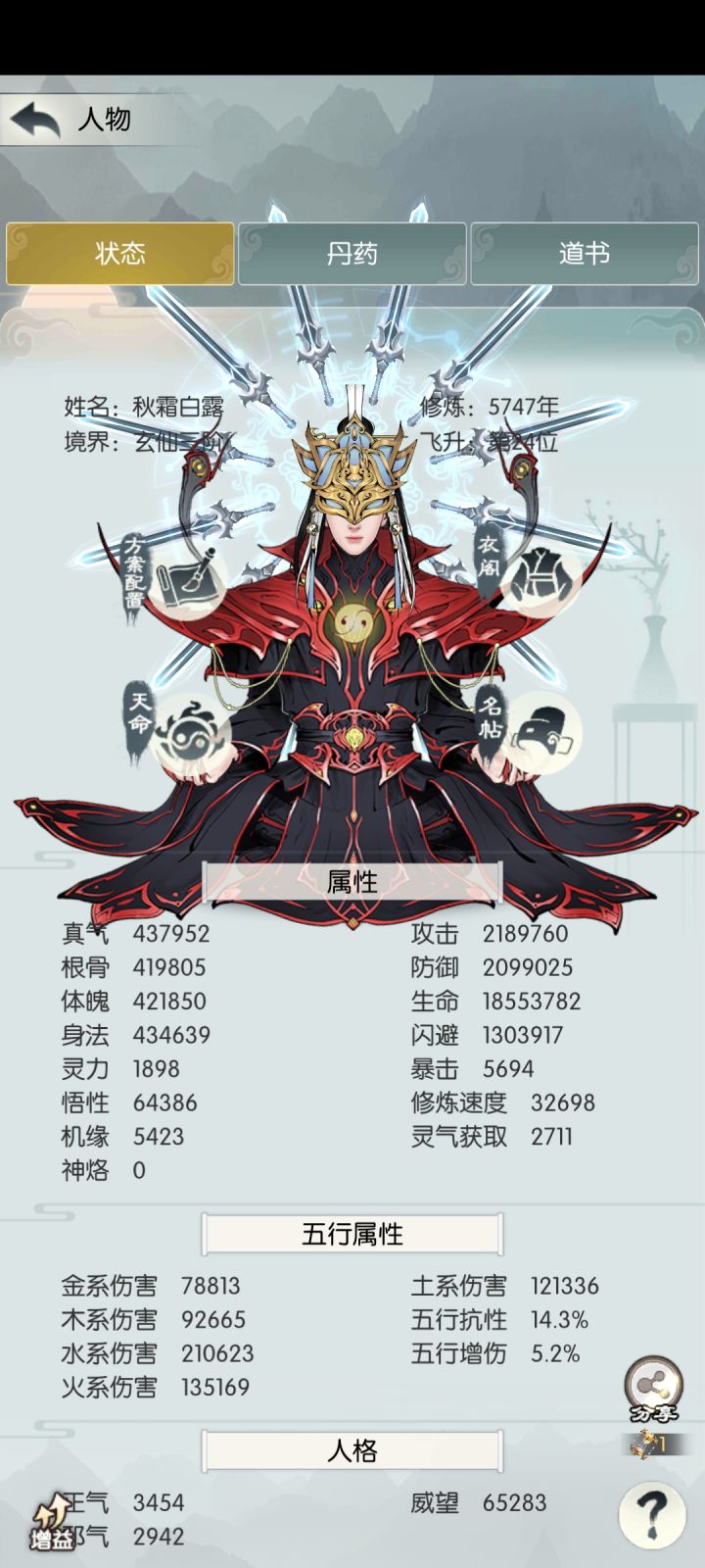 求助各位大神截图