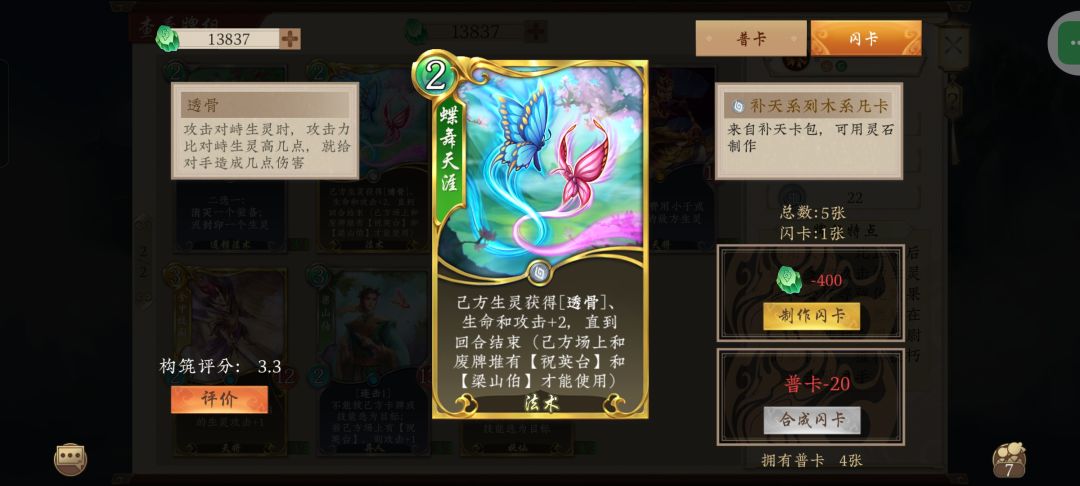 五行师确实该进一步提升新人体验 2