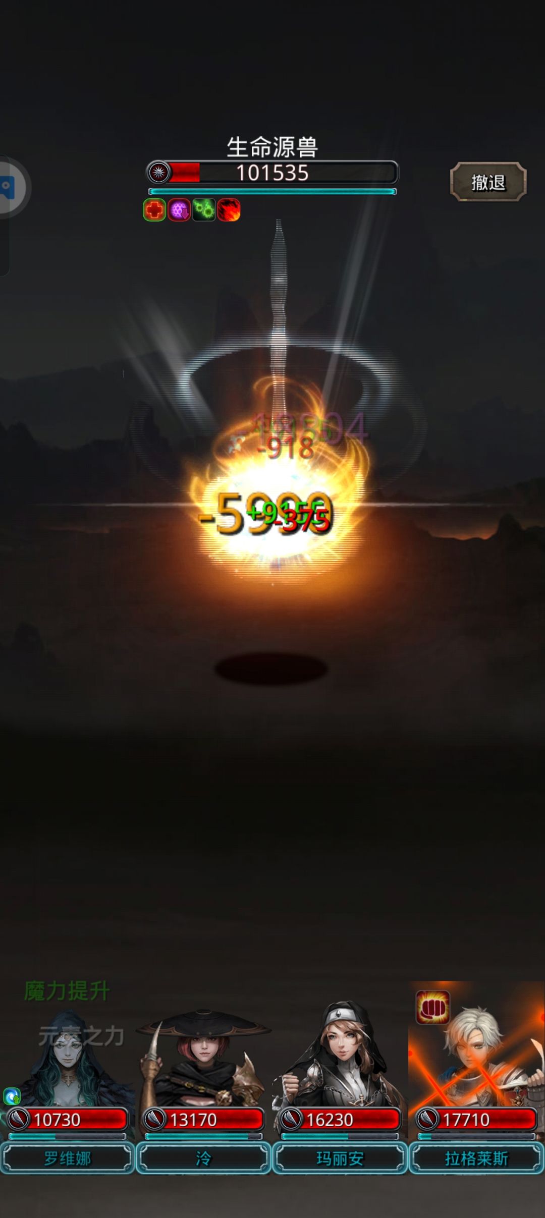 终破源兽截图