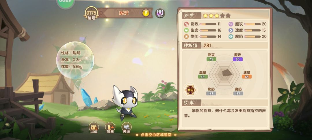 希望能够在图鉴奖励中增加异色概率的道具 3