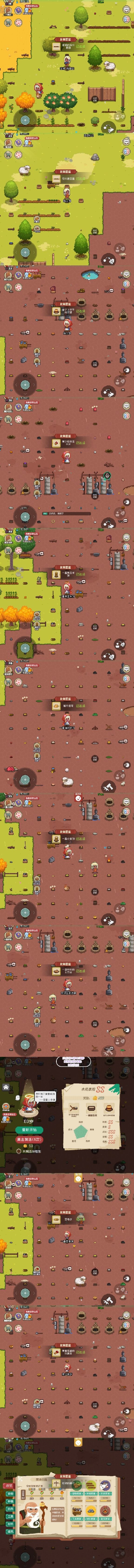 2月22号像素时代游戏记录 3