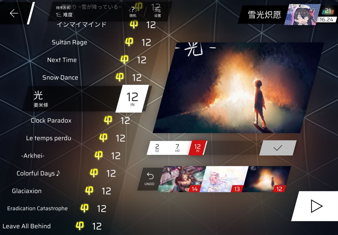 Future Mind IN14理论值 2