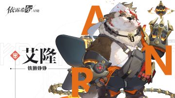 【巡演情报】卡司披露 | 艾隆·Aron 角色PV公开