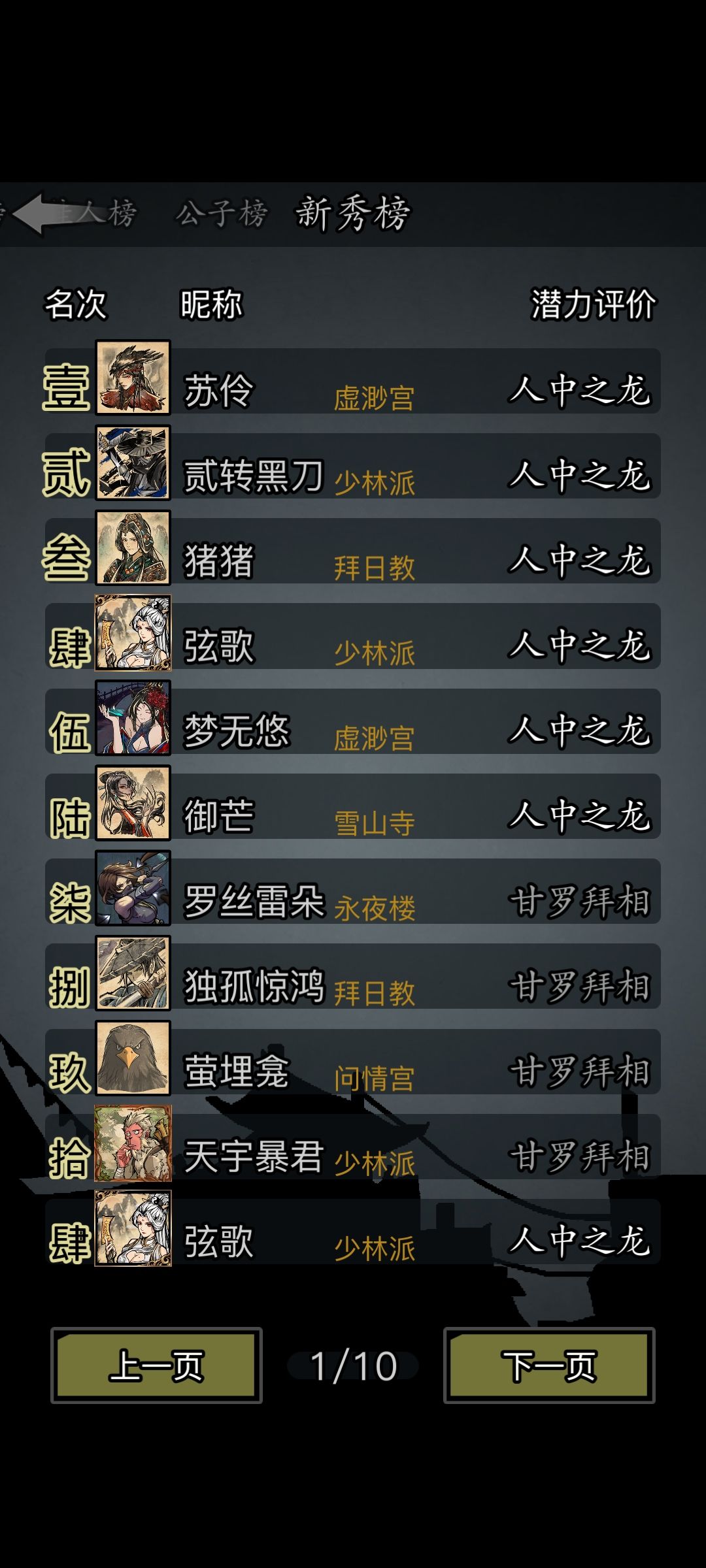 记录二转龙(虽然已经超龄) 1